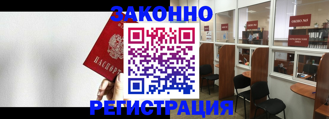 временная регистрация адрес в Подольске
