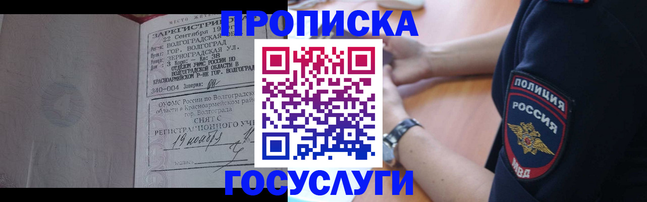 временная регистрация законно в Подольске