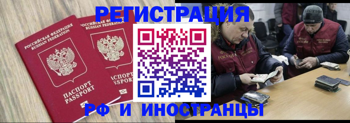 прописка в Подольске